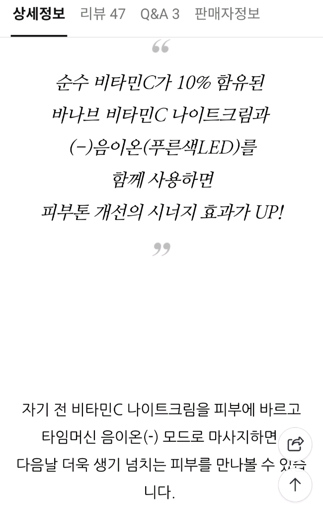 바나브 타임머신 갈바닉 이온 마사지기/버건디 색상/테스트 작동하고 1번도 사용안했어요!!! 이미지