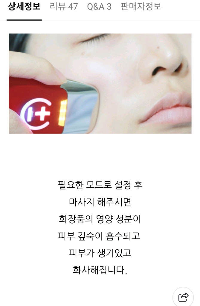 바나브 타임머신 갈바닉 이온 마사지기/버건디 색상/테스트 작동하고 1번도 사용안했어요!!! 이미지