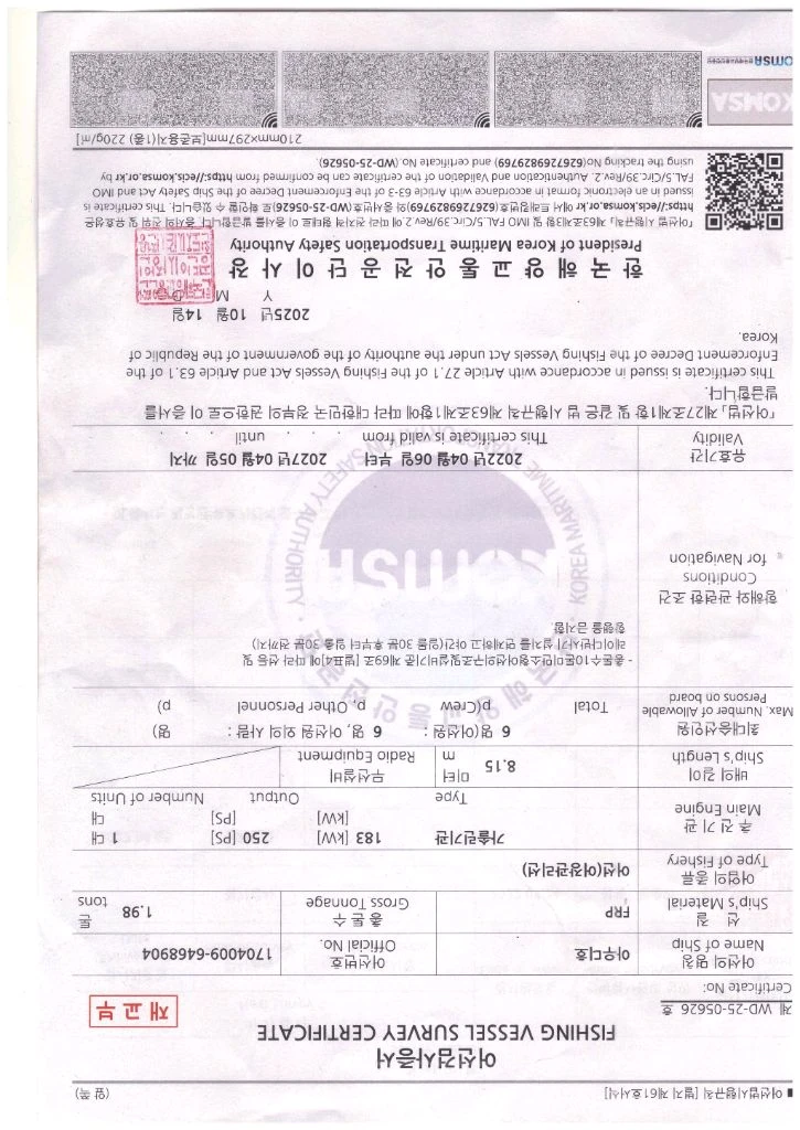 낚시용 낚싯대보트 이미지