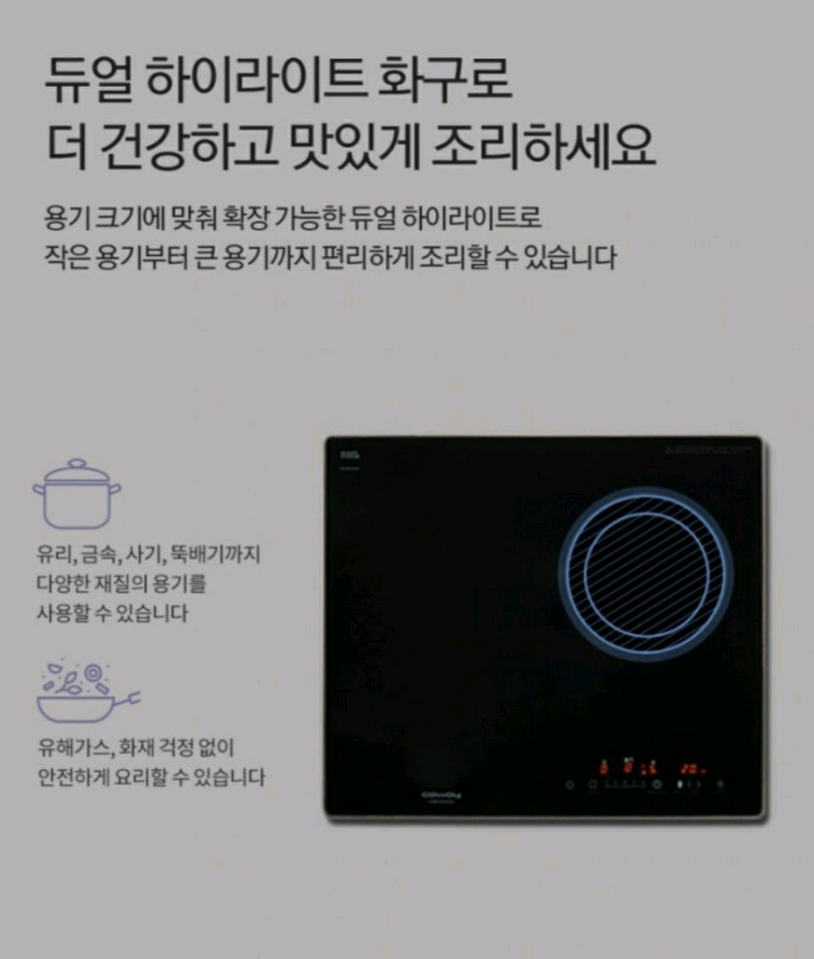 (미사용)코웨이 CHR-03 3구 하이브리드 전기레인지--9