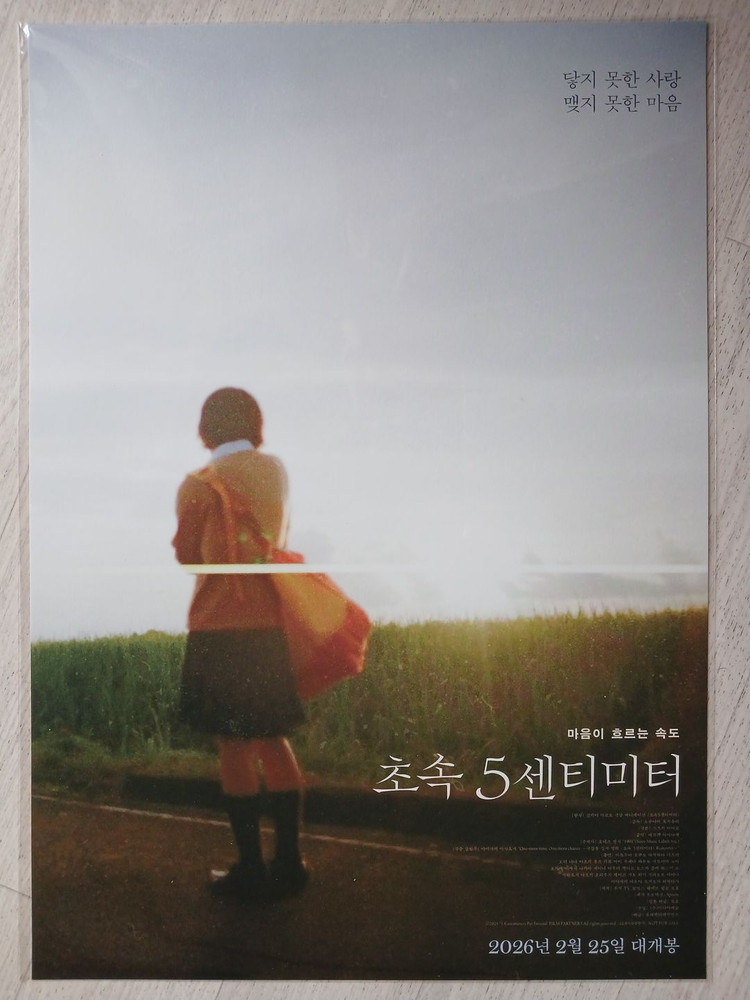 [A3 포스터] 아르코 좀비랜드사가 햄넷 초속5센티미터 휴민트 영원 하우스메이드 프라이메이트 광장 시라트 프로젝트Y 이미지