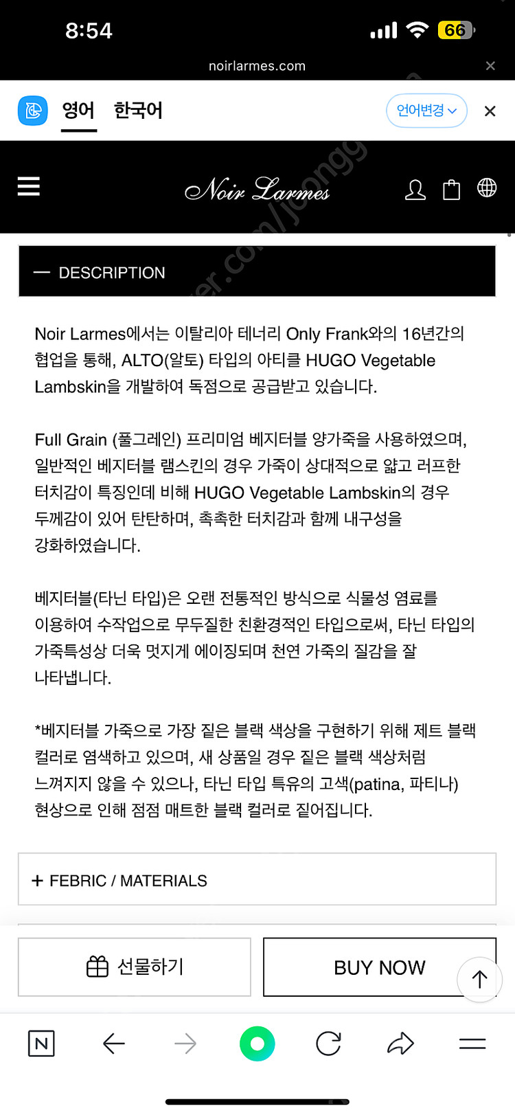 느와르라르메스 라이더 자켓 이미지