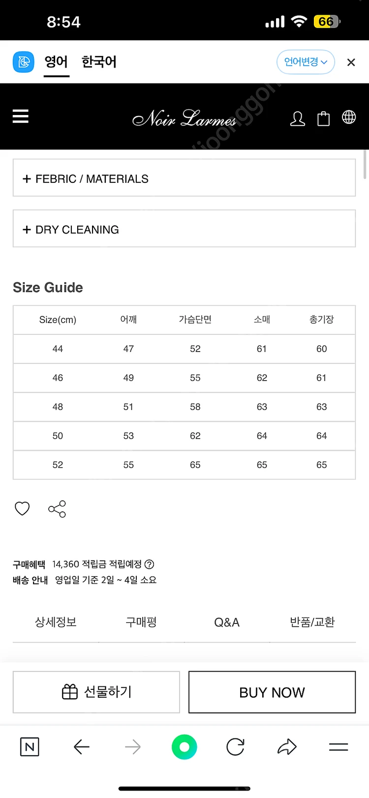 느와르라르메스 라이더 자켓 이미지