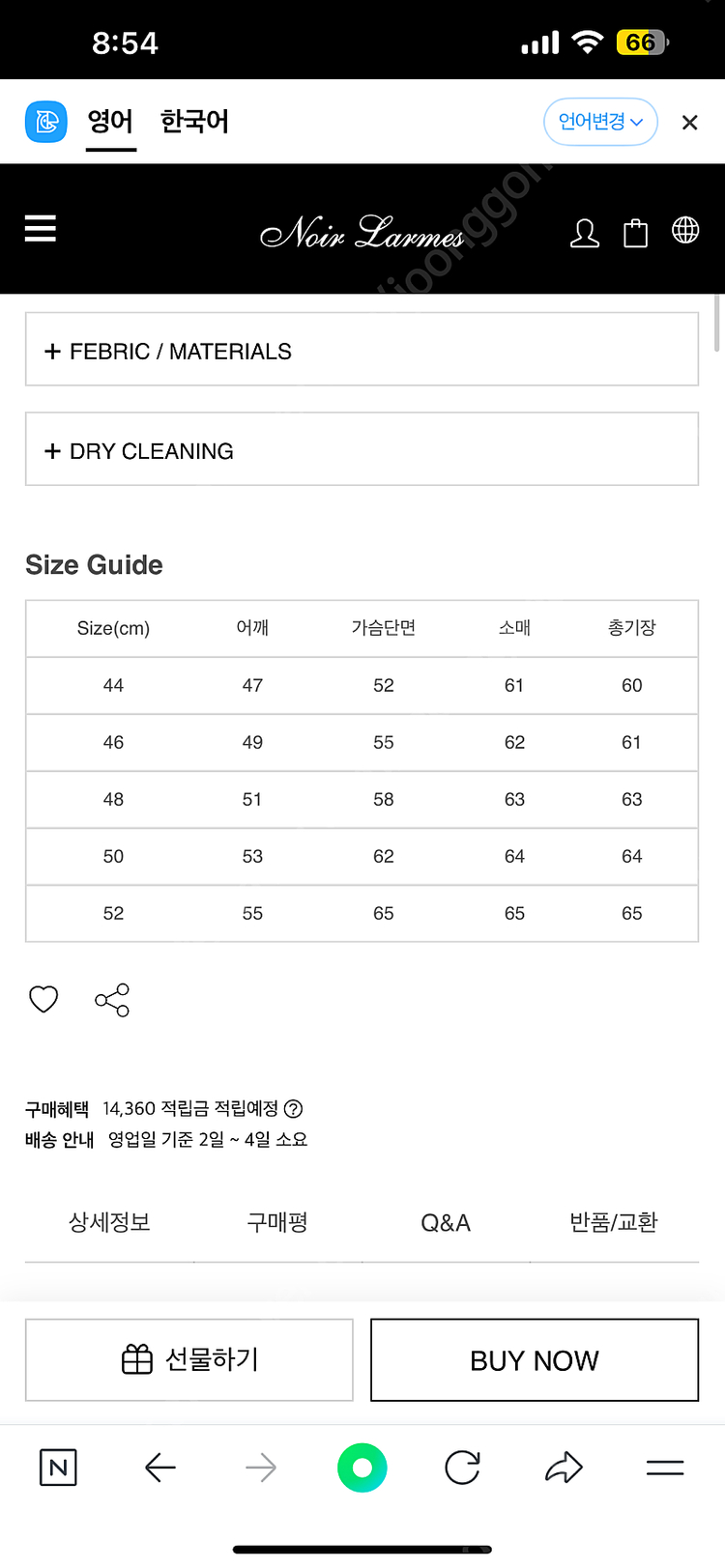 느와르라르메스 라이더 자켓 이미지