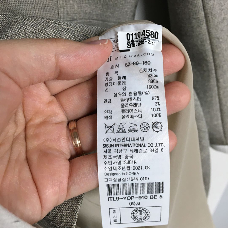 잇미샤 체인장식 트위드 원피스 55 이미지