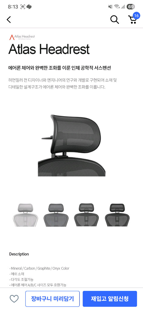 쿠팡 정품)허먼밀러 뉴 에어론 풀 의자 C Large + 아틀라스 정품 헤드레스트 이미지