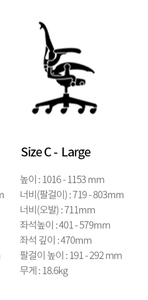 쿠팡 정품)허먼밀러 뉴 에어론 풀 의자 C Large + 아틀라스 정품 헤드레스트 이미지