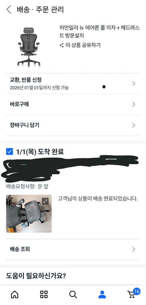 쿠팡 정품)허먼밀러 뉴 에어론 풀 의자 C Large + 아틀라스 정품 헤드레스트 이미지