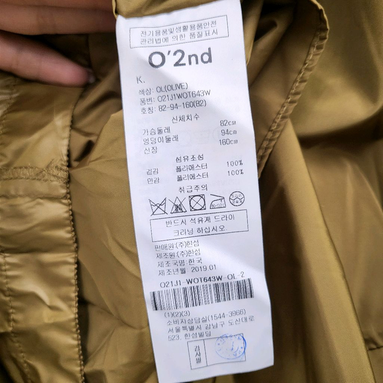 오즈세컨 후드 셔링 야상 점퍼 이미지