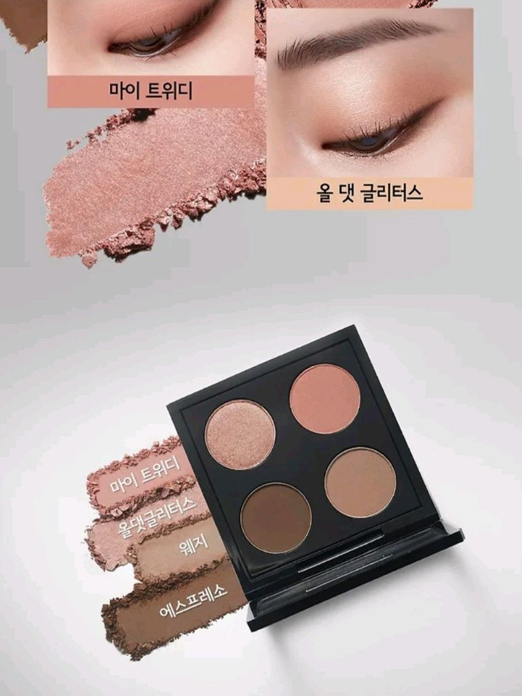맥4구 아이섀도우팔레트 (피치브라운세트) 이미지