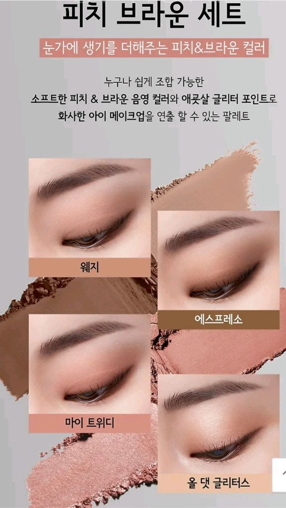 맥4구 아이섀도우팔레트 (피치브라운세트) 이미지