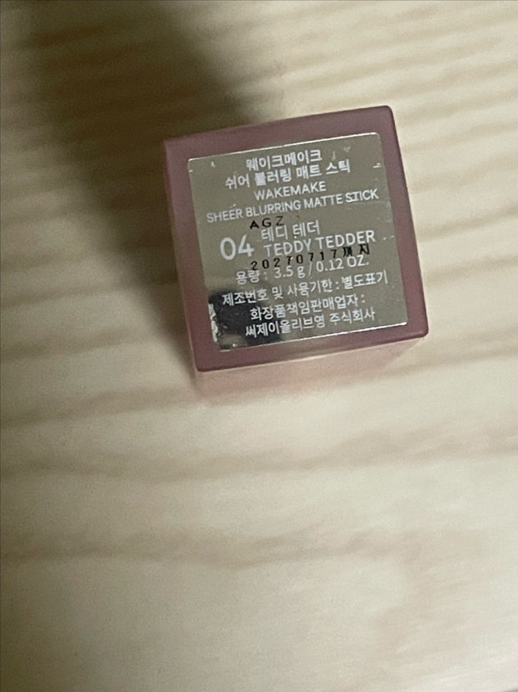 웨이크메이크 테디테더 립 이미지