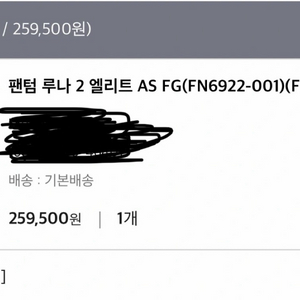 마지막 안하)나이키 팬텀 엘리트 축구화 새상품 저렴 265