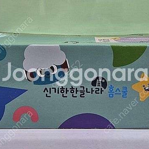 신기한 한글나라 홈스쿨 택포