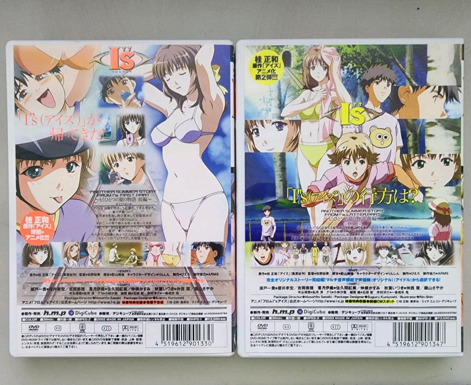 (애니) 프롬 아이즈 애니메이션 DVD 이미지