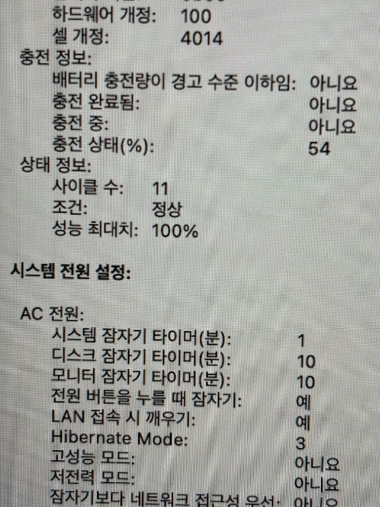 [사이클 11, 효율100] 맥북프로 16인치 m1 max 32램 1tb gpu24코어 이미지