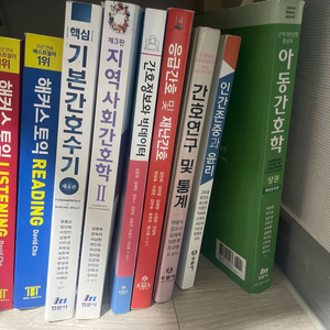 간호학과 책 팝니다(여성간호학, 아동간호학,지역간호학,기본간호수기,기본간호학,성인간호학,간호연구,간호정보,응급간호)