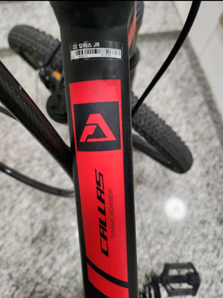 칼라스 산악자전거(초등학생 자전거 추천)--3