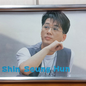 신승훈 연예인 90년대 사진 엽서 액자 추억 레트로 이미지