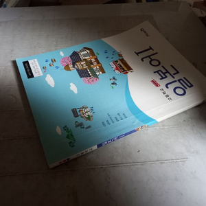 고등학교 일본어 1 교과서 오현정 미래엔 본문 펜공부 50%내외+프린트물 / CD부록 있습니다