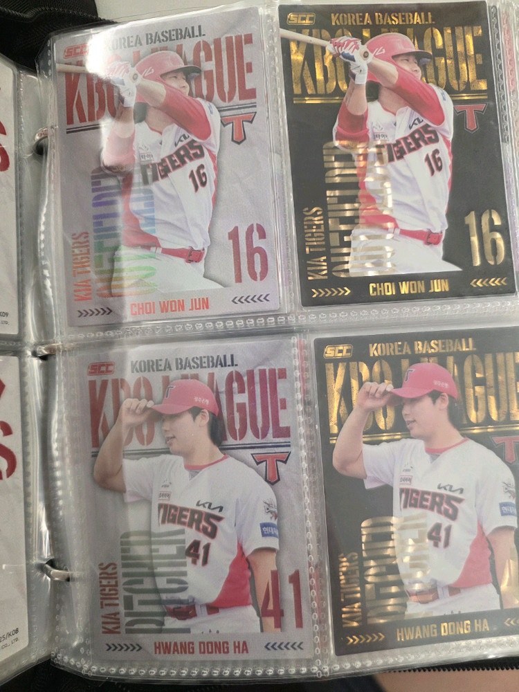 kbo 야구카드 일괄판매합니다--1