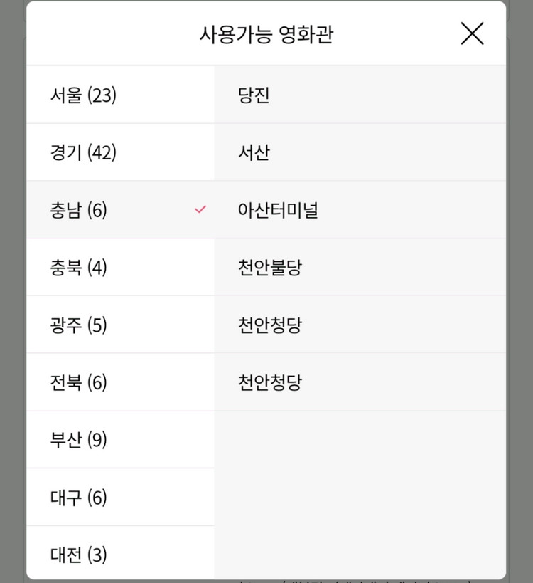 롯데시네마 VIP 콤보 3천원 할인권, 1000원 이미지