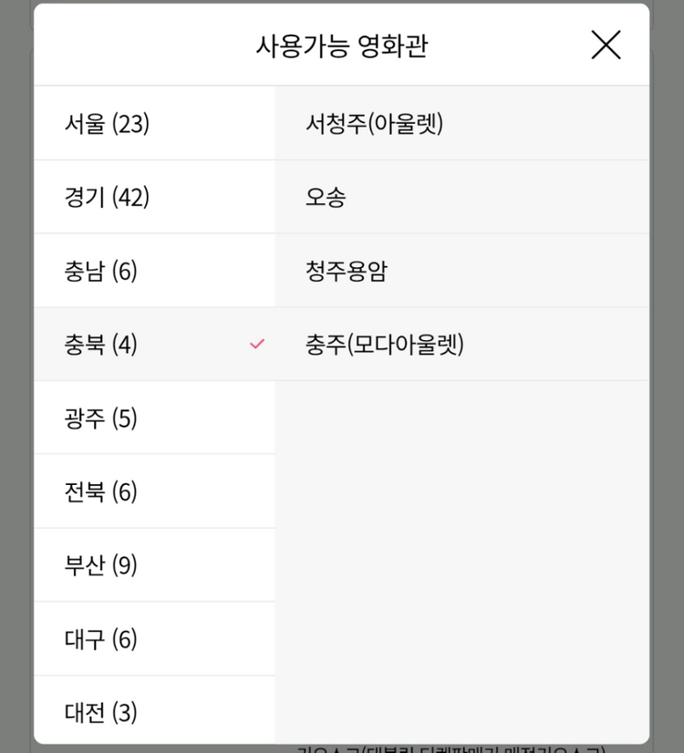 롯데시네마 VIP 콤보 3천원 할인권, 1000원 이미지
