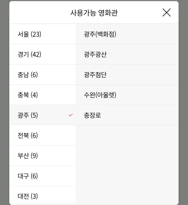 롯데시네마 VIP 콤보 3천원 할인권, 1000원 이미지