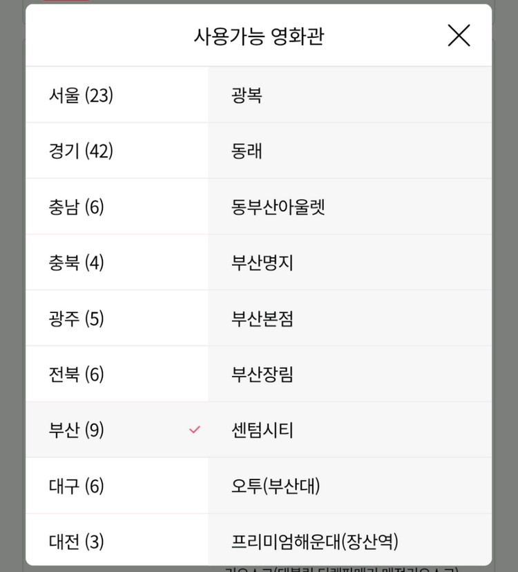 롯데시네마 VIP 콤보 3천원 할인권, 1000원 이미지