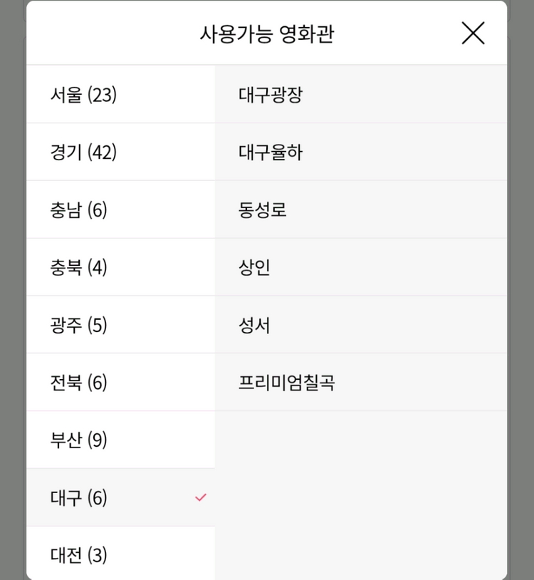 롯데시네마 VIP 콤보 3천원 할인권, 1000원 이미지