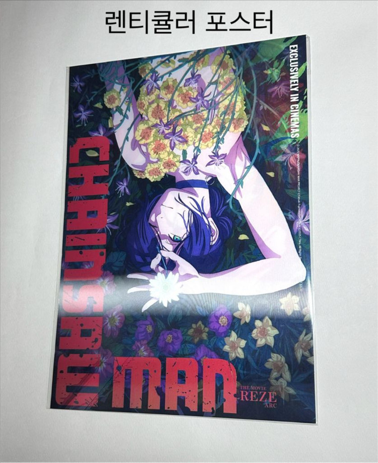 체인소맨 레제 아트카드 원화엽서 포스터 소책자 아트그라피 렌티큘러 아크릴스탠드 뱃지 키링 포치타 굿즈--6