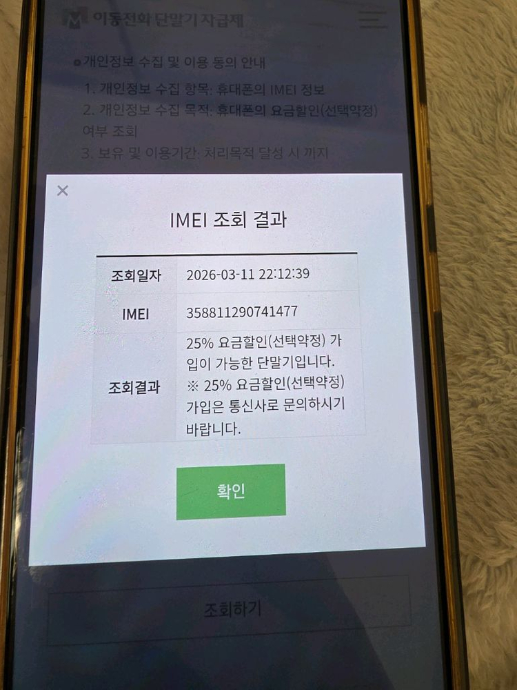 갤럭시 S25 울트라 티타늄 블랙 512GB 공기계 팔아요--6