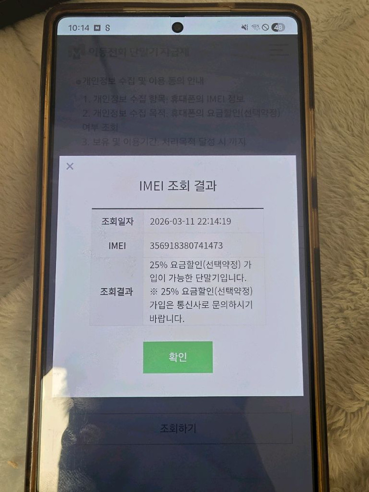 갤럭시 S25 울트라 티타늄 블랙 512GB 공기계 팔아요--7