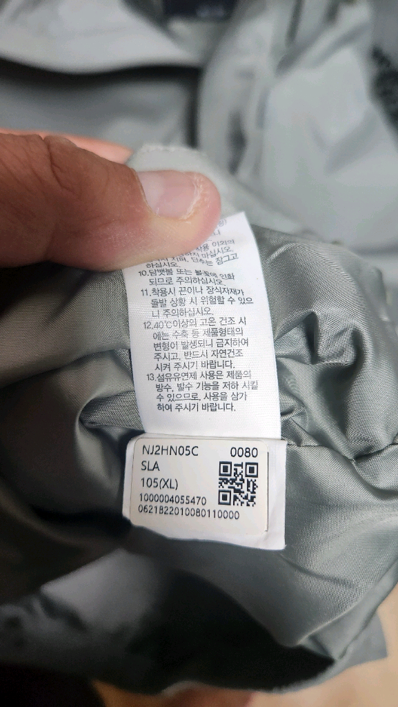 노스페이스 워터가드 바람막이 팝니다--2