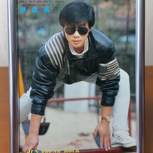 전영록 연예인 엽서 사진 액자 레트로 옛날 추억 이미지