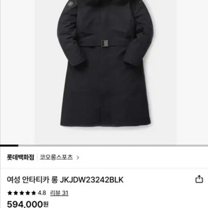 24FW 코오롱 안타티카 패딩