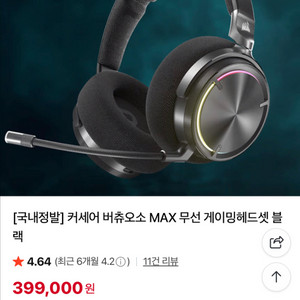 [미개봉]커세어 버츄오소 MAX 무선 게이밍헤드셋 블랙