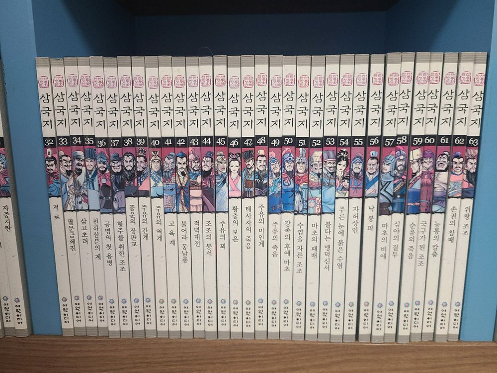 가격내림)여원미디어삼국지 택포7.5만--1