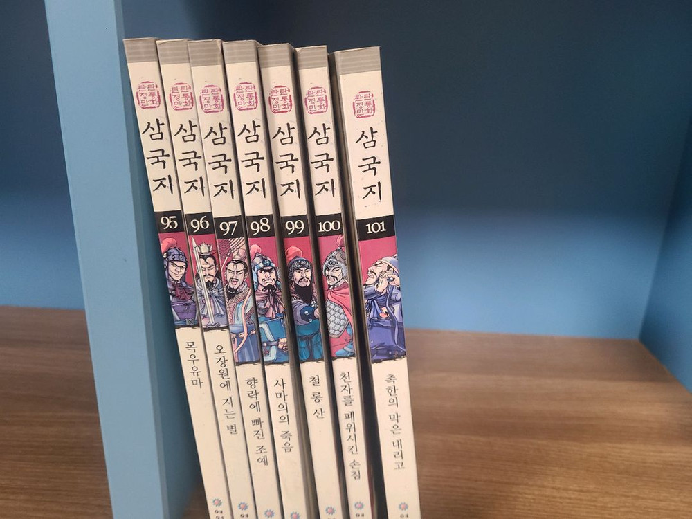 가격내림)여원미디어삼국지 택포7.5만--3