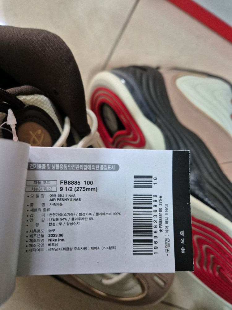 새상품 (270) 나이키 에어 페니 II NAS 이미지