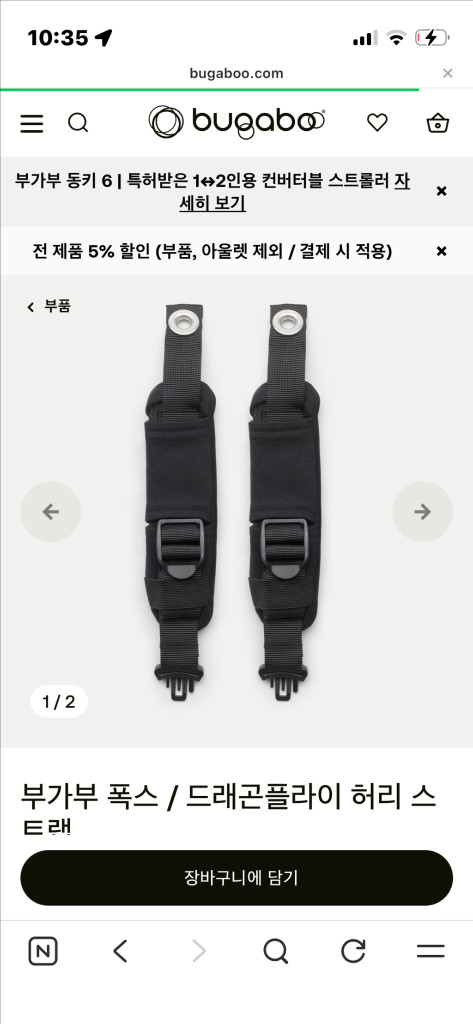 부가부 폭스 / 안전벨트세트 이미지