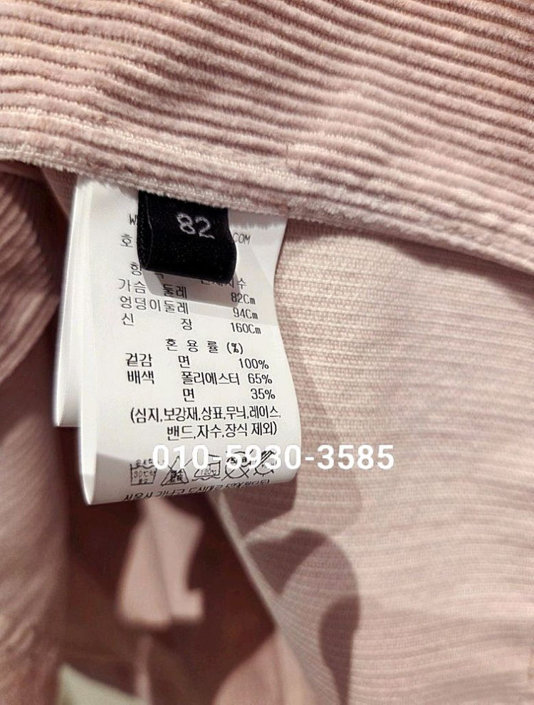 랑방 완판 코듀로이 자켓 새상품 파격가--8