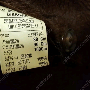 진도모피 클레버 KLEVER 모피 코트 무스탕