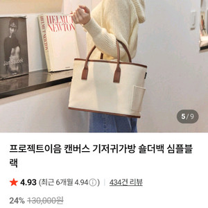 프로젝트이음 캔버스 기저귀 가방 풀세트(브라운) 이미지