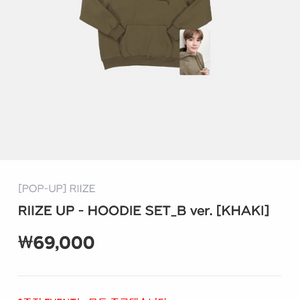 라이즈 업 MD 후드티 B버전 카키 (포카X) 판매
