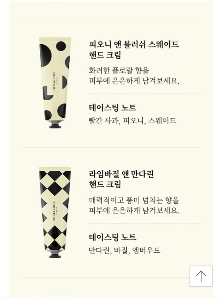 조말론 런던 핸드 크림 30ml 피오니 앤 블러쉬 스웨이드 이미지