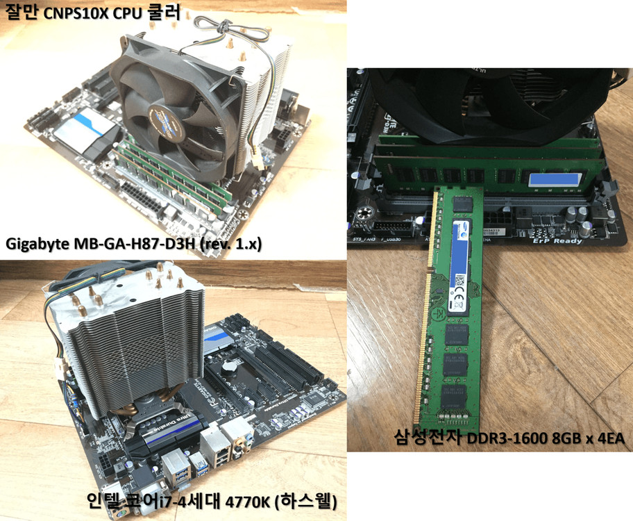 A급 PC부품; CPU/CPU쿨러/RAM/메인보드 풀세트, GPU/NVMe아답터/NVMe방열판 등 추가가능합니다. 이미지