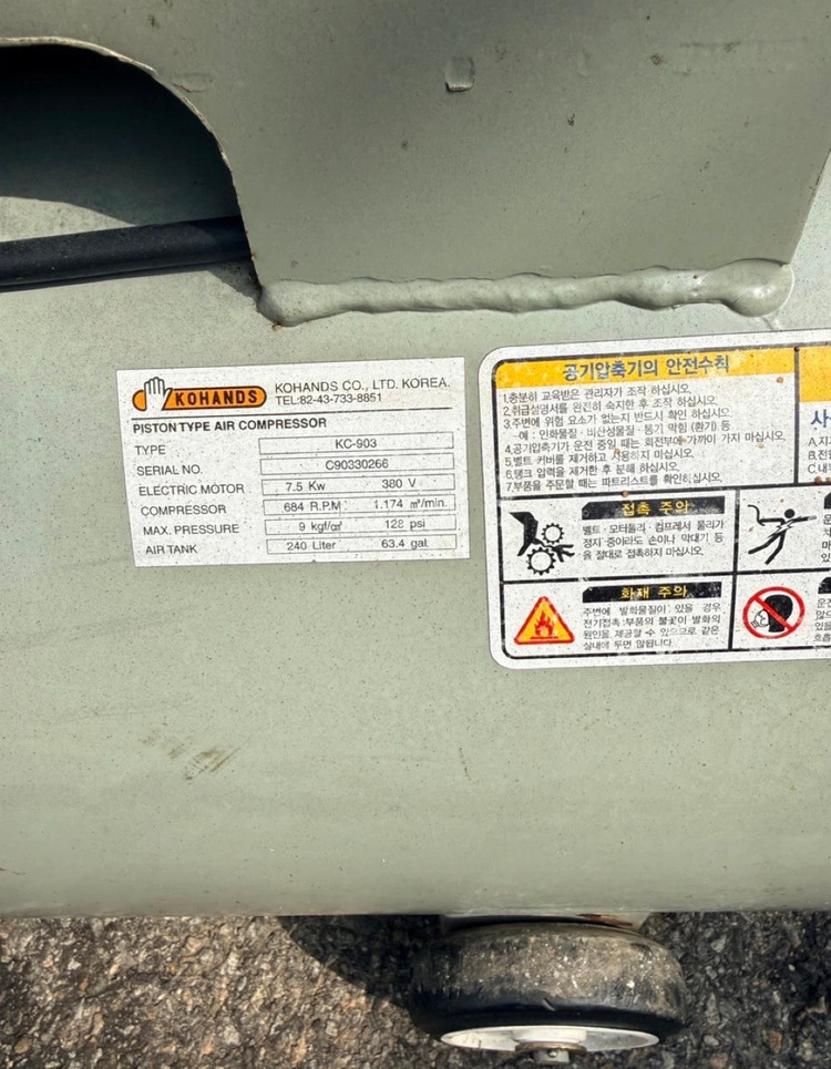 코핸즈 KC-903 10마력 콤프레샤 이미지