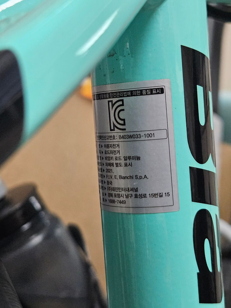 비앙키 니로네7(클라리스 구동계) 440사이즈 팝니다. (인천)--7