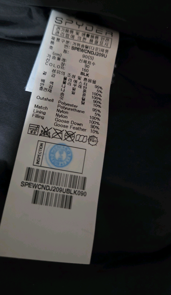 스파이더 구스다운 롱패딩 블랙 색상 90(S) 거의 새제품 택포--4
